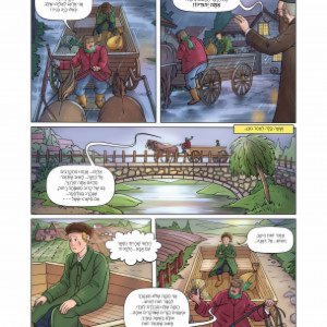 והיה המחנה הנשאר