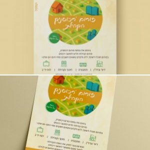 מודעה לפורום חדש שנפתח 'רכוסניק' -רכסים