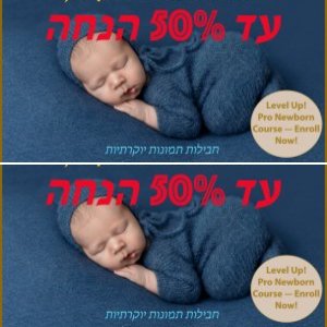 מבצע חנוכה מטורף עד 50% הנחה