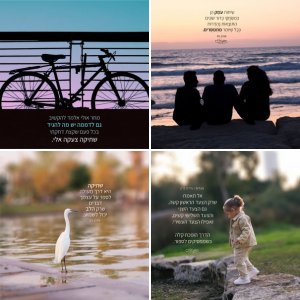 ✨רגעים עם משמעות✨