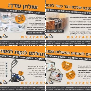 מודעות פרסום