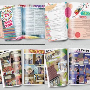 עיצוב ועימוד עיתון ילדים