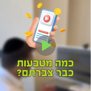 שמעתם על הכספת של פרוג?