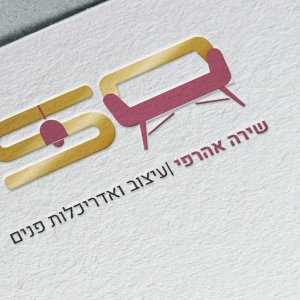 לוגו שירה אהרפי.JPG