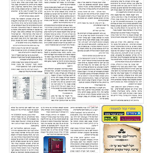 עימוד ועיצוב עיתון 12.jpg