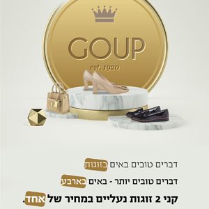 goup ad (1).png