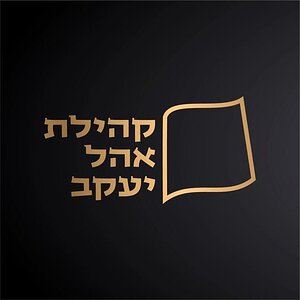 לוגו-לבית-כנסת