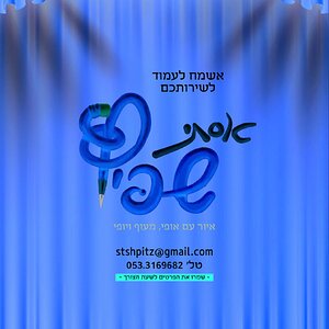 'הגלריה' אסתי שפיץ מס' 9