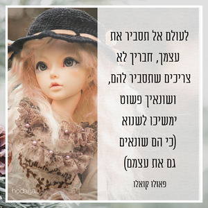 אהבה עצמית.png