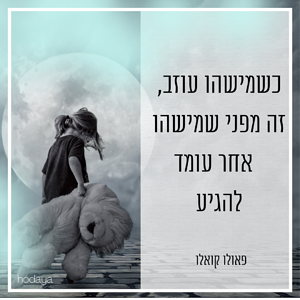 תקווה.png