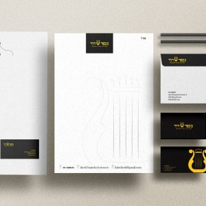 kfar david Stationary mockupעברית.jpg