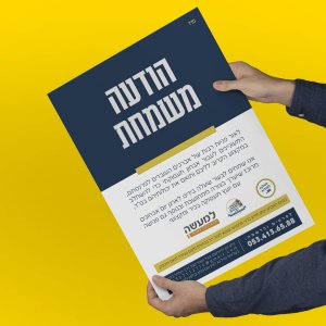 הודעה משמחת הדמיה.jpg