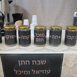 מיתוג שבת חתן 0533136873 (2)~1.jpg