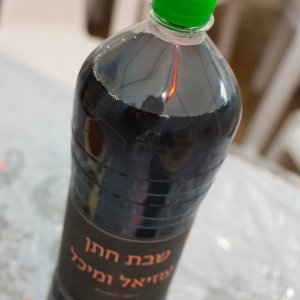 מיתוג שבת חתן 0533136873 (12)~1.jpg