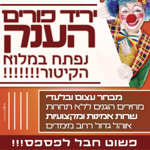 מודעה1.png