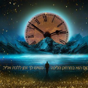 זמן-שווה-זהב-עם-כיתוב-Recovered.jpg