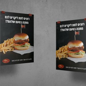 מודעה לריביס