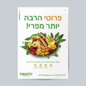 מודעה למעצבת פרות