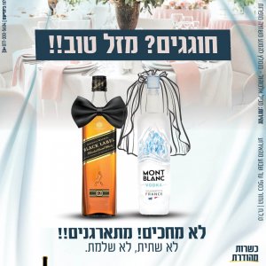 יין בסביבה חתונה.jpg