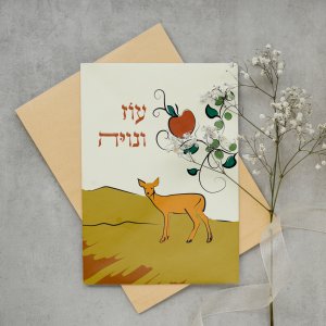 הזמנה לחתונה