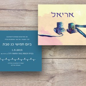 הזמנה לבר מצווה