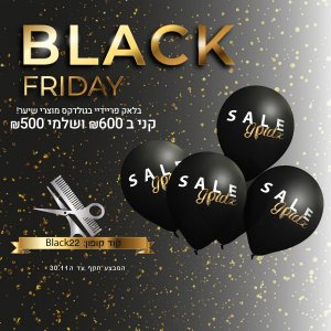 מודעה לבלאק פרידיי למוצרי גולדאקס