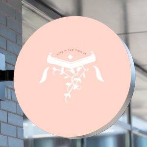 הינומה סלון כלות