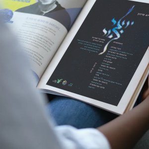 פסטיבל יוצר אור