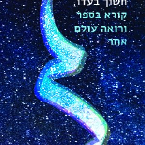 פסטיבל יוצר אור