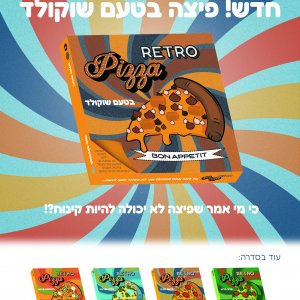 פרסומת פיצה רטרו - בטעם שוקולד.jpg