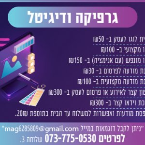 שמואל אלקטרוניקה 1-8-01.jpg