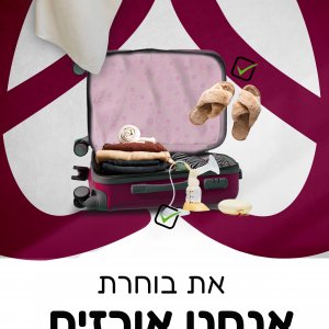 מודעה 2.jpg