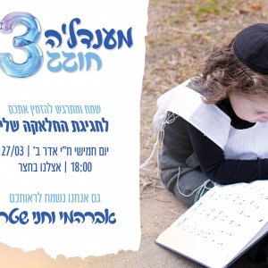 הזמנה לחלאקה 1.jpg