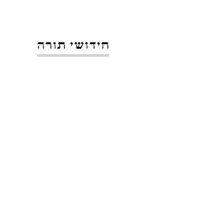 פרי דרך א - שער פנימי.png