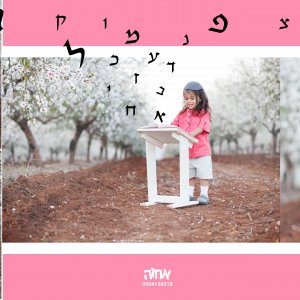 אחוה0504130218אלחנן9 copy.jpg