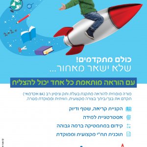 פלייר-03.jpg