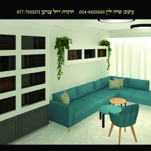 סלון זויתי מואר.jpg