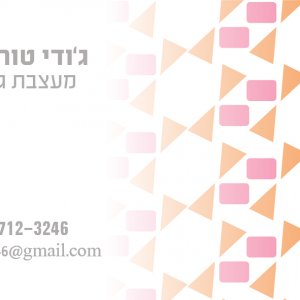 כרטיס ביקור דו צדדי -02.jpg