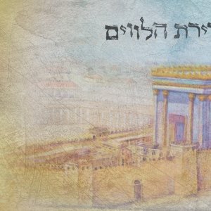 סינגל קול שירת הלווים.jpg