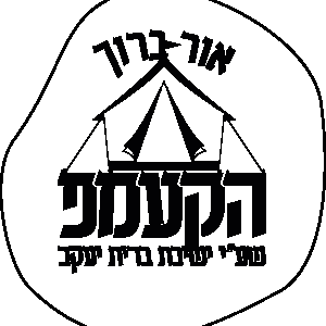 לוגו שחור לבן-01.png