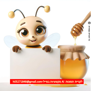 שנה טובה (22).png