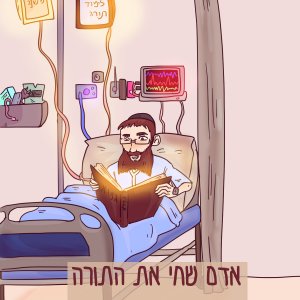 חיים של תורה- תחרות שבועות..jpg