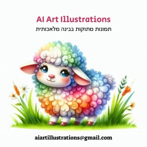 תיק עבודות - תמונות לדוגמא ,להשראה להזמנות שילחו מייל ל aiartillustrationsgmail (1).jpg