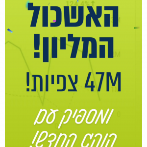 הניוזלטר של פרוג