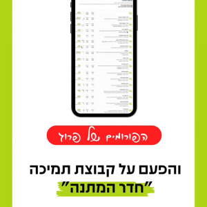 סרטון סיכום שבועי