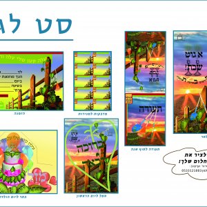 סט לגן 2.jpg