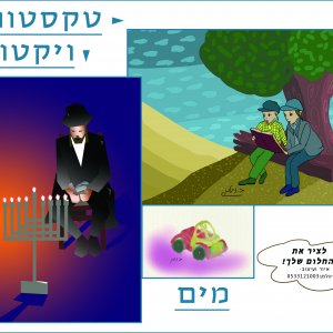 טקסטורה.jpg