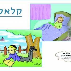 קלאסי.jpg