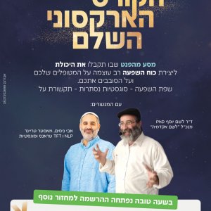 קריאייטיב וקופי מקצועי שערכתי לפרסום קורס בלשם אקדמיה ...