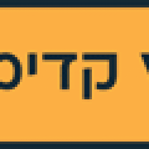 סטיקי-תחתון.gif